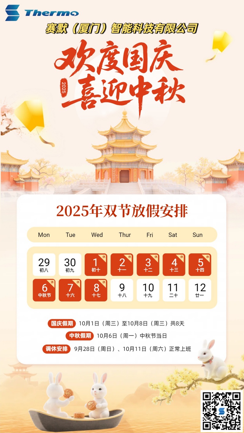 1759130038809071794.jpg 中秋國慶_副本.jpg